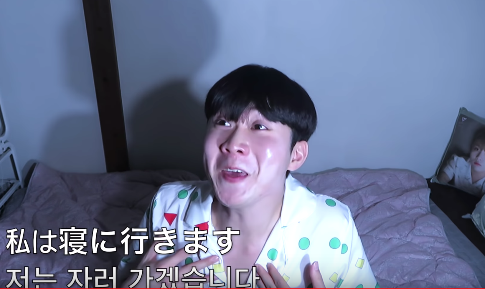 デボちゃんが寝にいくシーン
