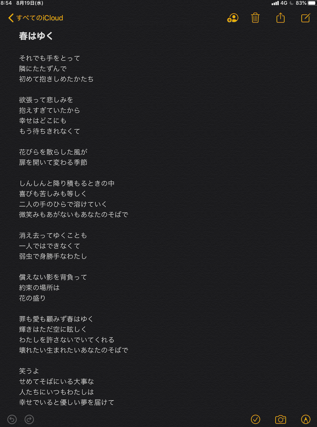 アップル純正のメモ帳