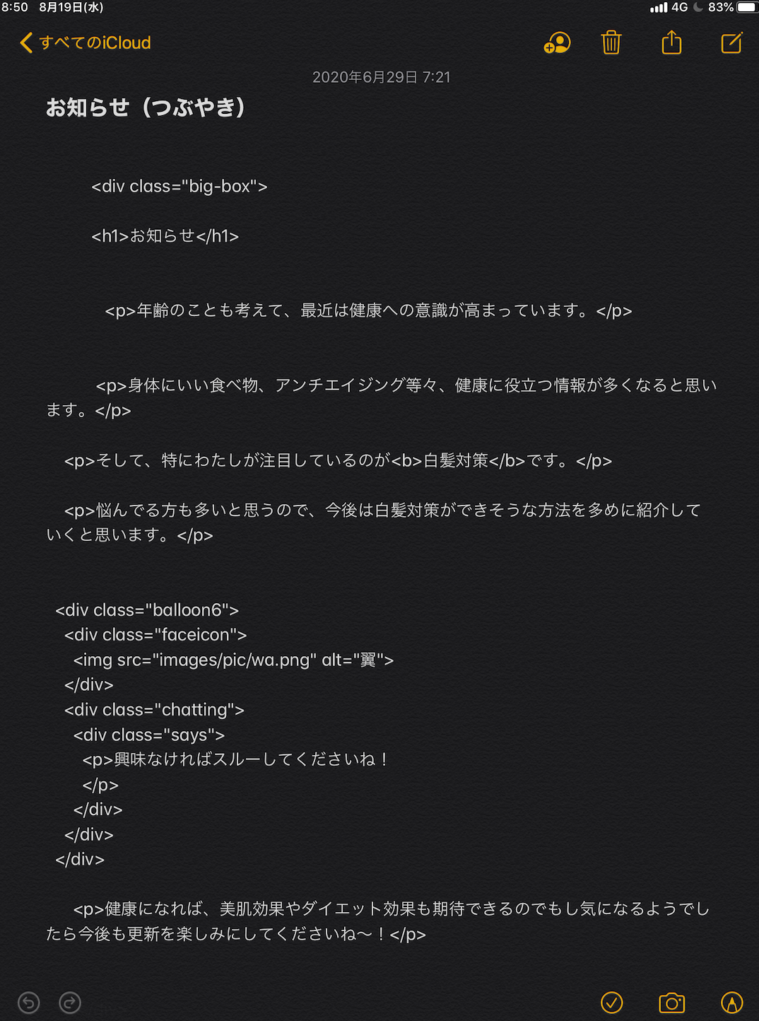 アップル純正のメモ帳