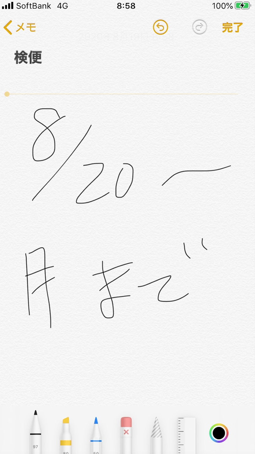 アップル純正のメモ帳