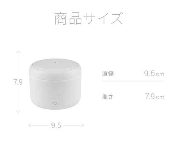 AND・DECOのアロマディフューザー