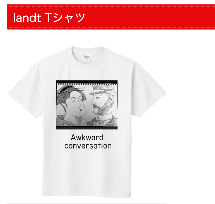 landt Tシャツ