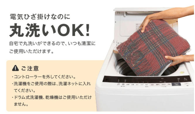 電気ひざ掛けワイド