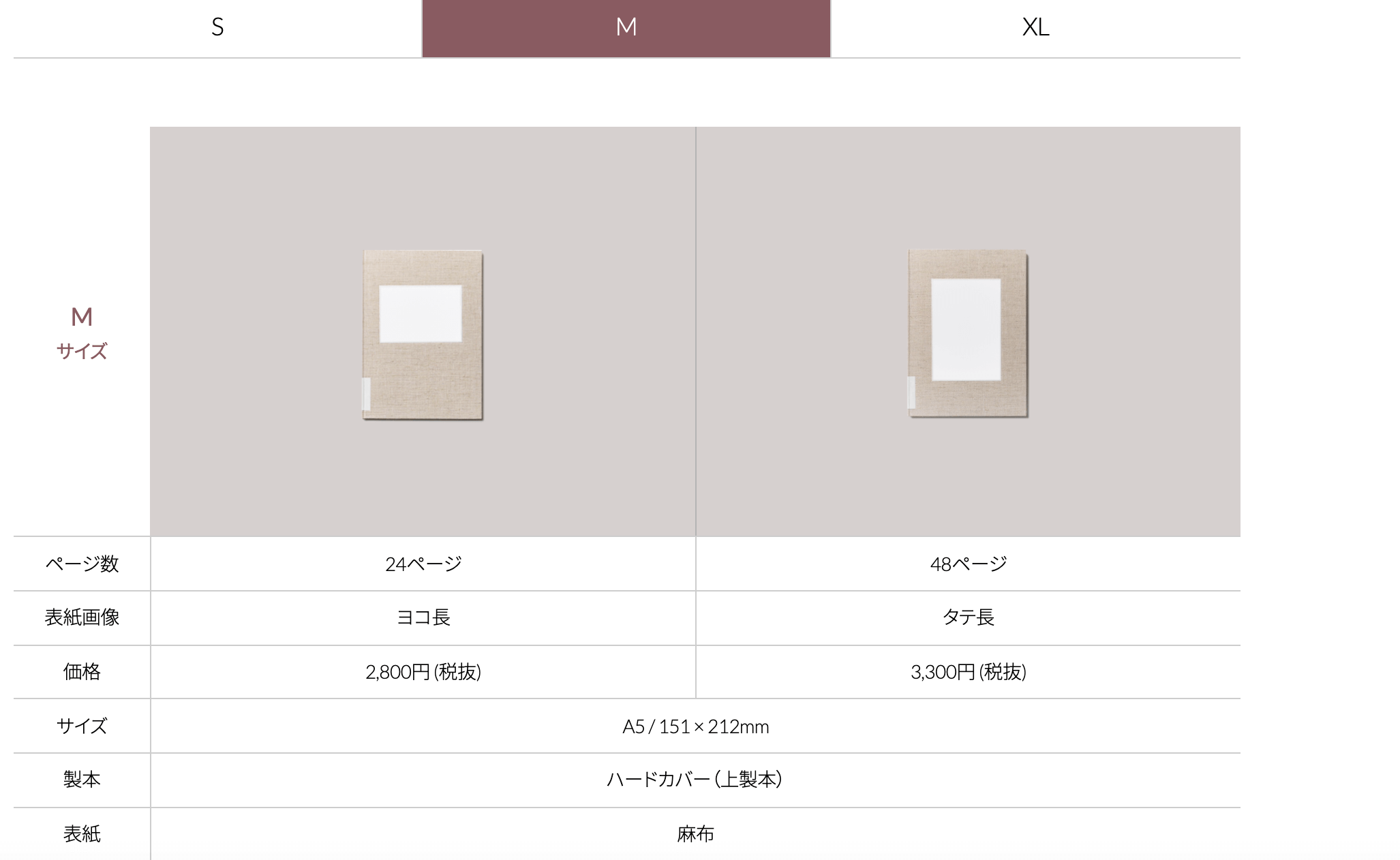 BON(ボン)のフォトブック