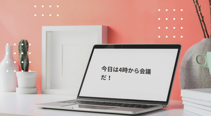 Macbookのデスクトップ上に付箋が貼り付けられるって知ってました？