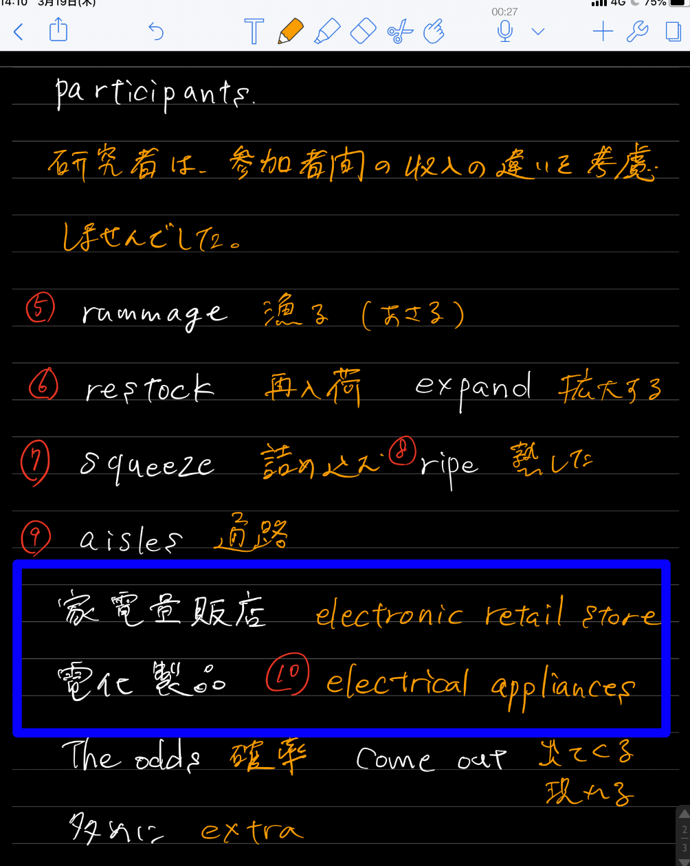 Notability 英語学習3