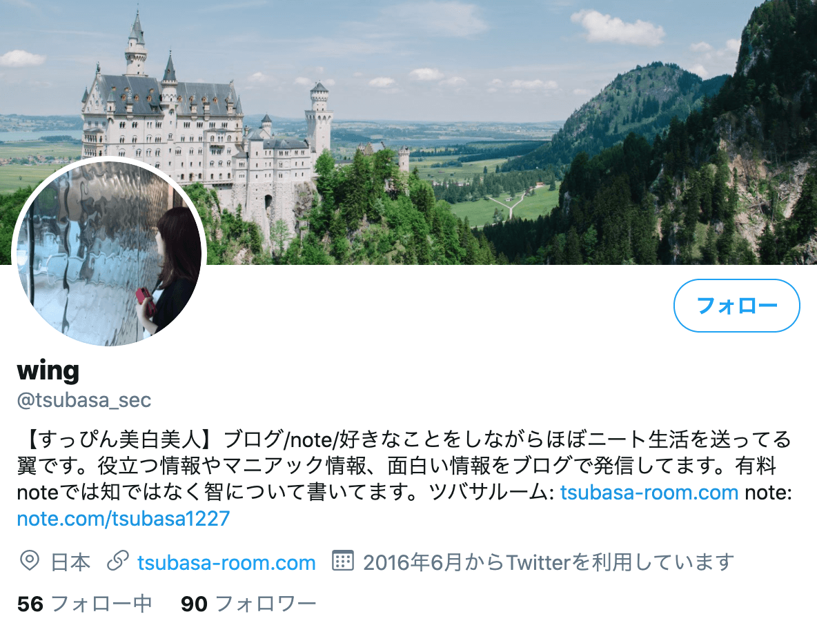フォローミー