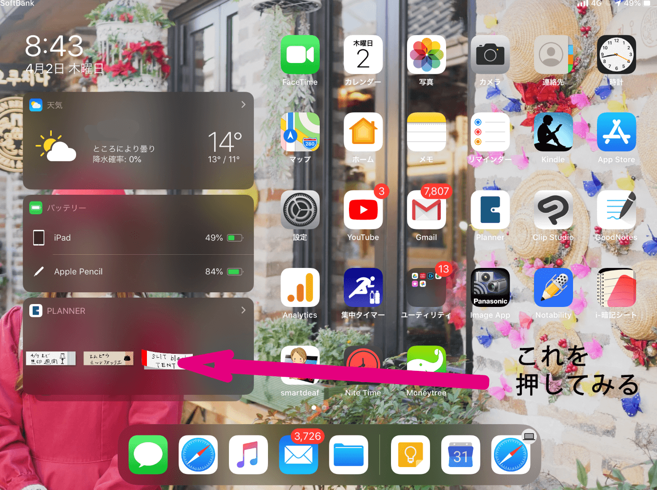 Planner 付箋