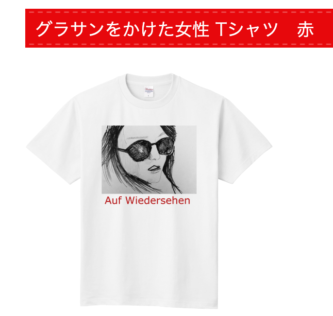 グラサンをかけた女性