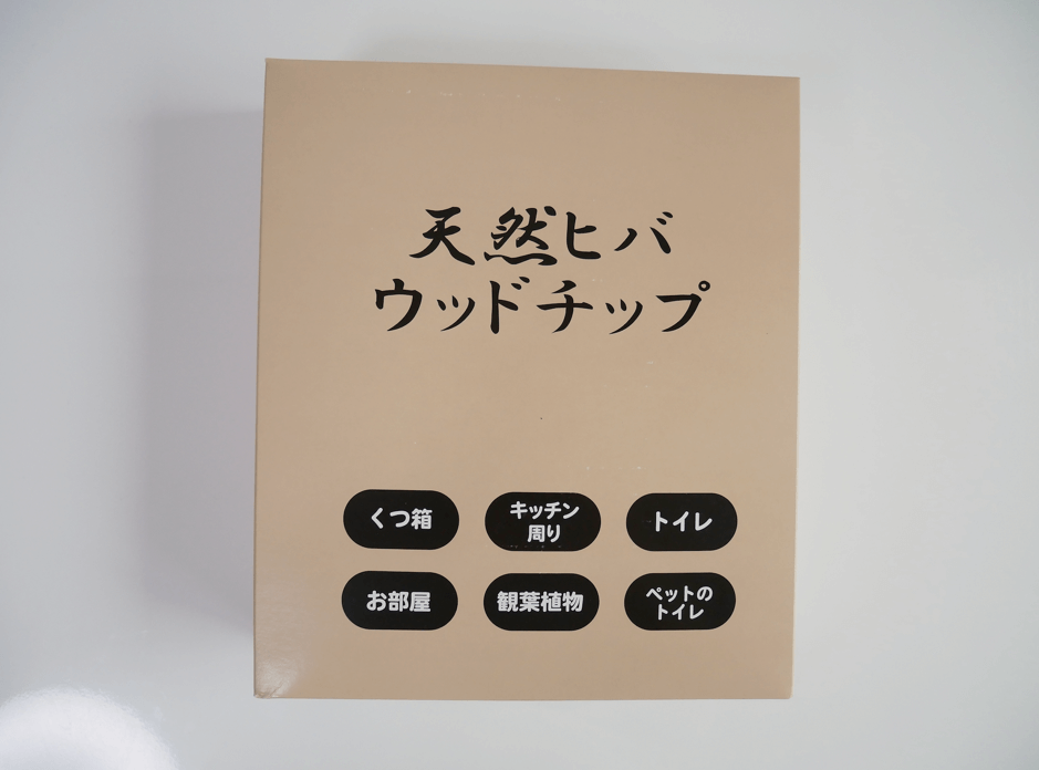 青森ヒバチップ