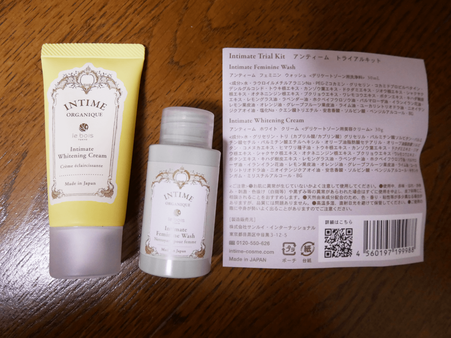 アンティーム トライアルキットの紹介