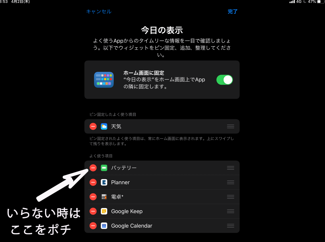 いらない