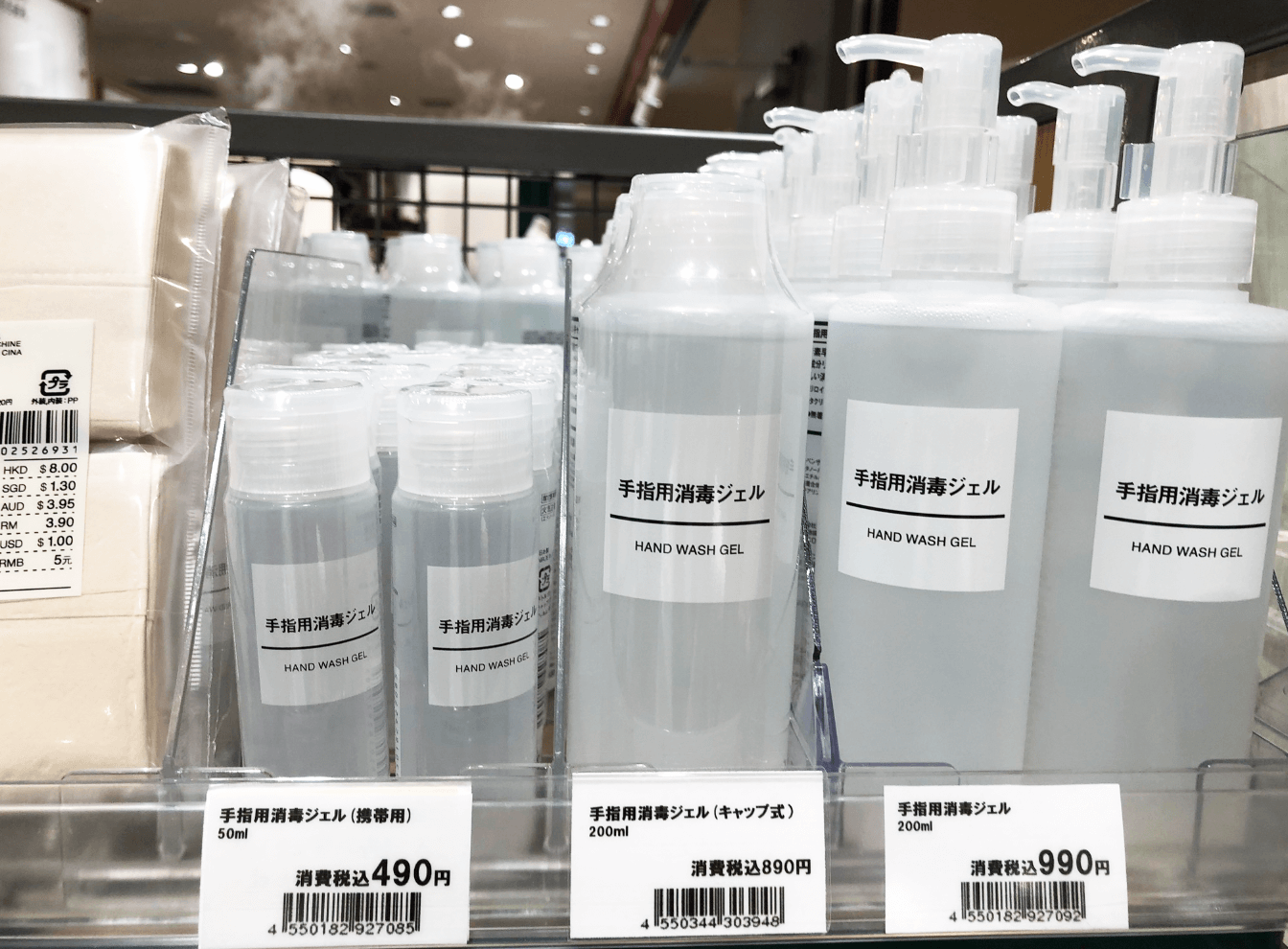 手指用消毒ジェル