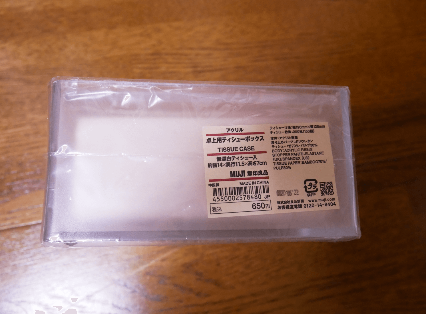 アクリル卓上用ティッシュボックス