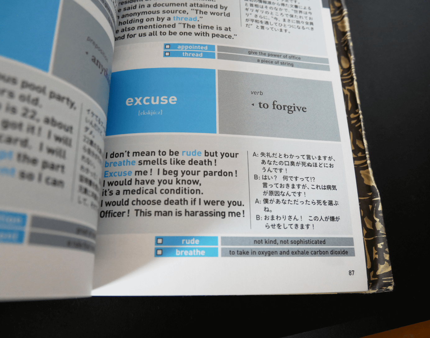ジェイソン式英語トレーニングを使った勉強方法