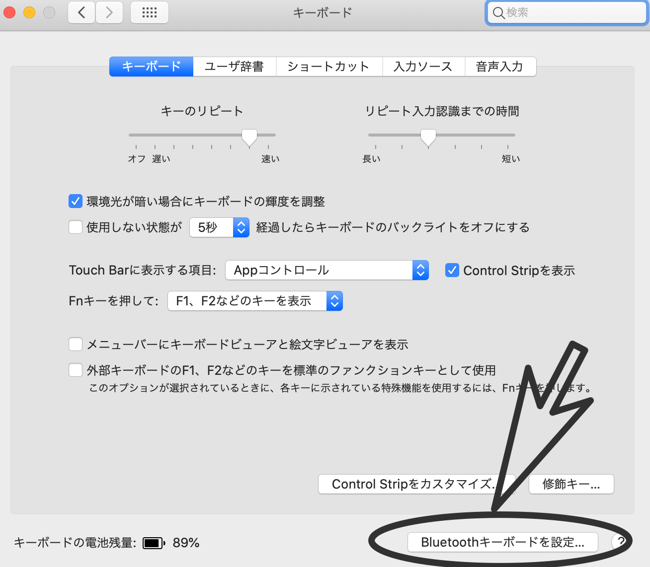Macとアップル製キーボードをBluetoothで連携する方法
