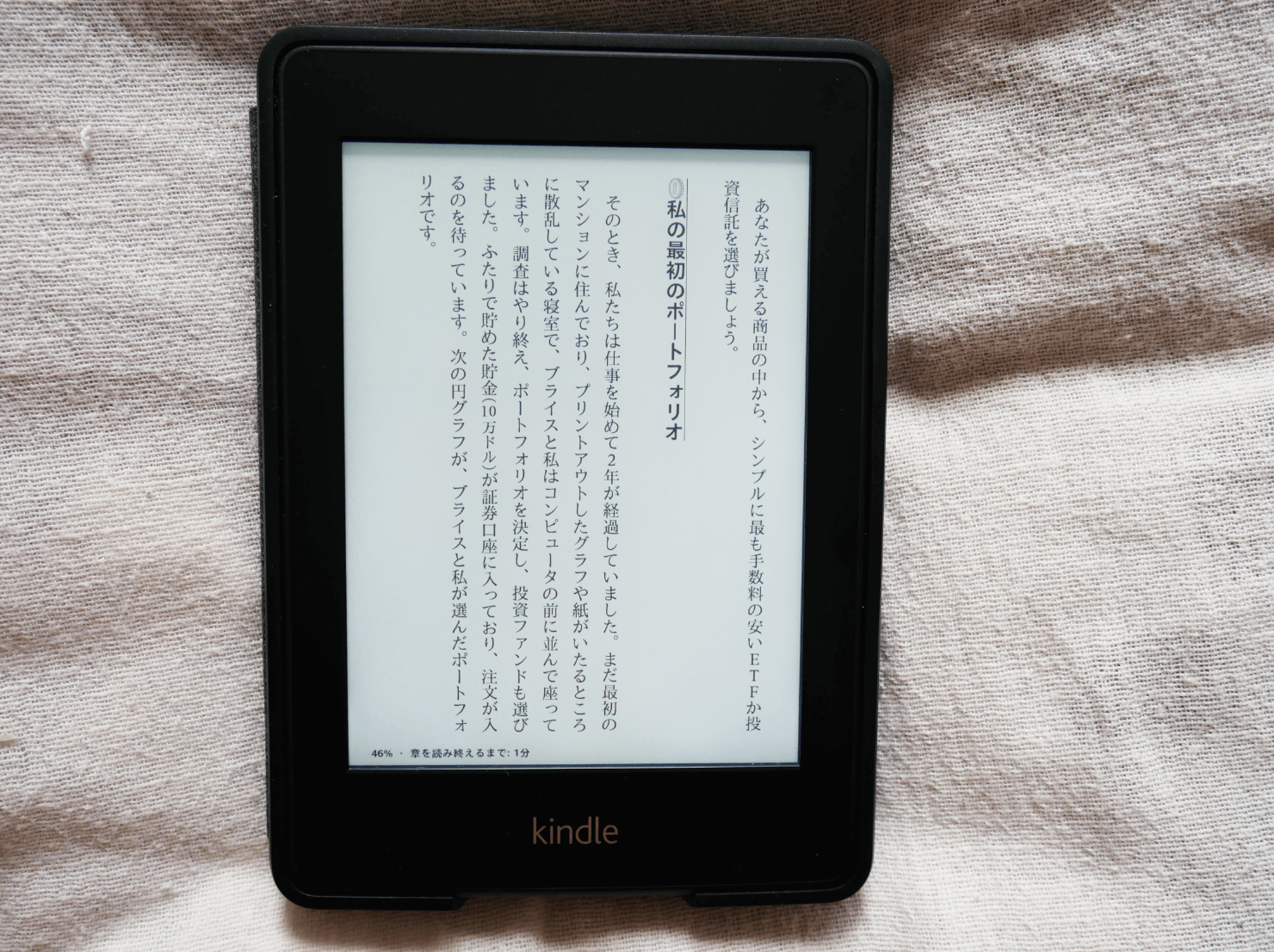 Kindle PaperWhite