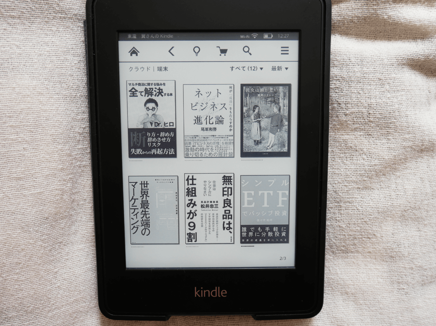 Kindle PaperWhite