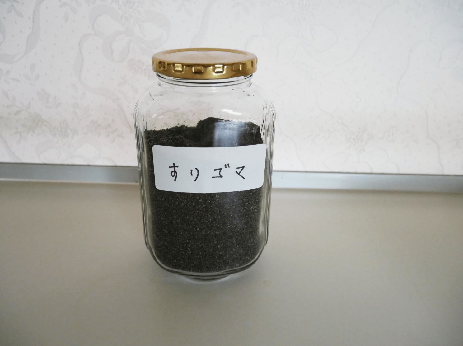 わたしが購入した黒ごま(すりごま)