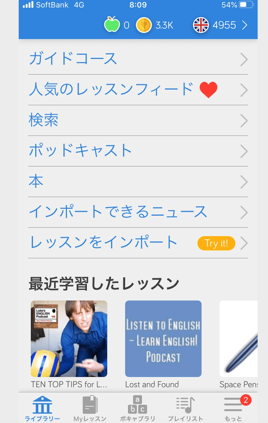 LingQメニュー