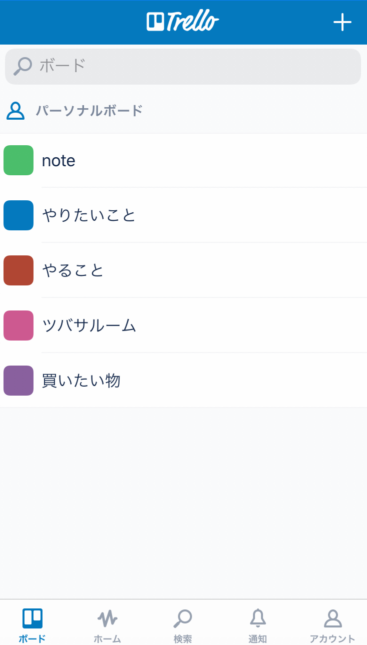 Trello(トレロ)