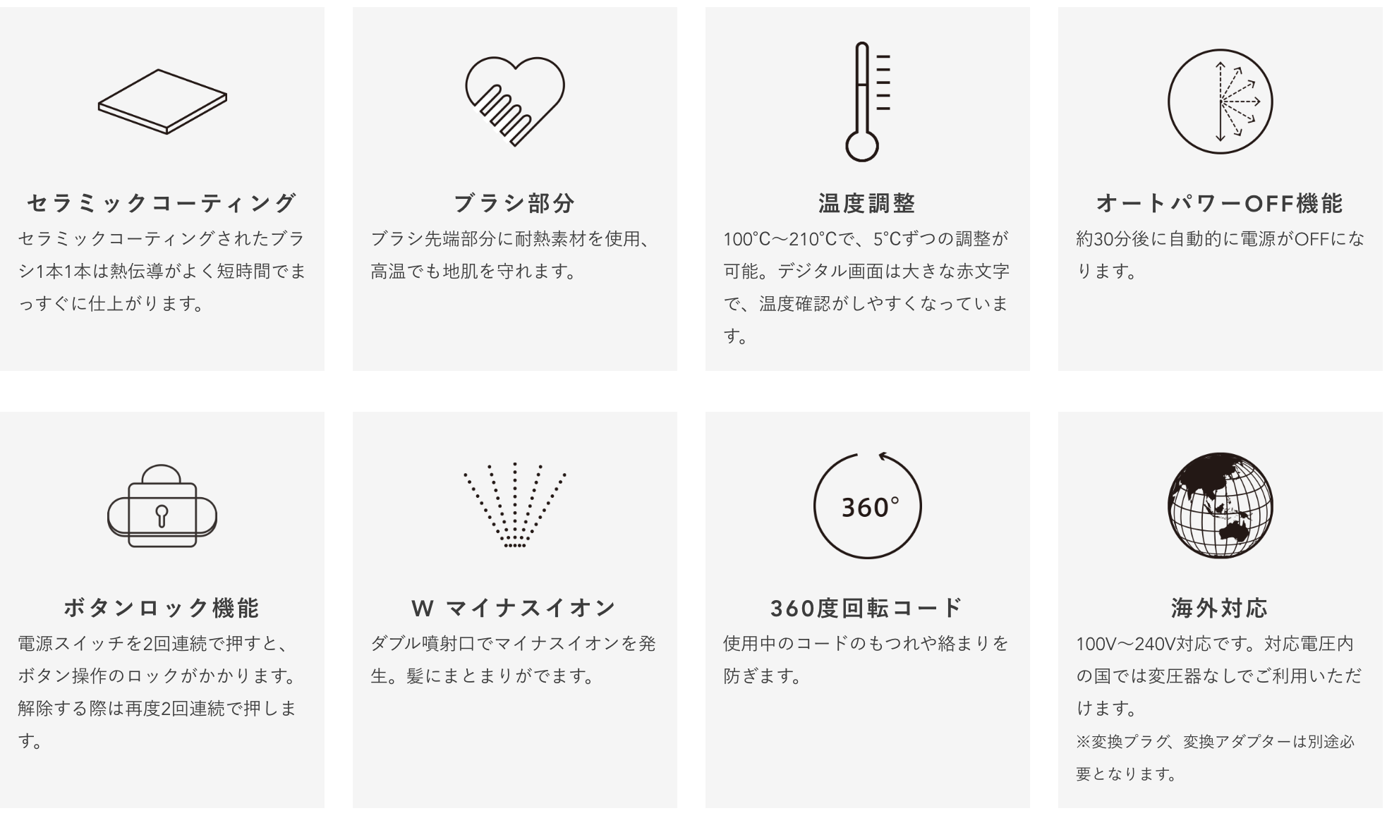saloniaヘアブラシ機能