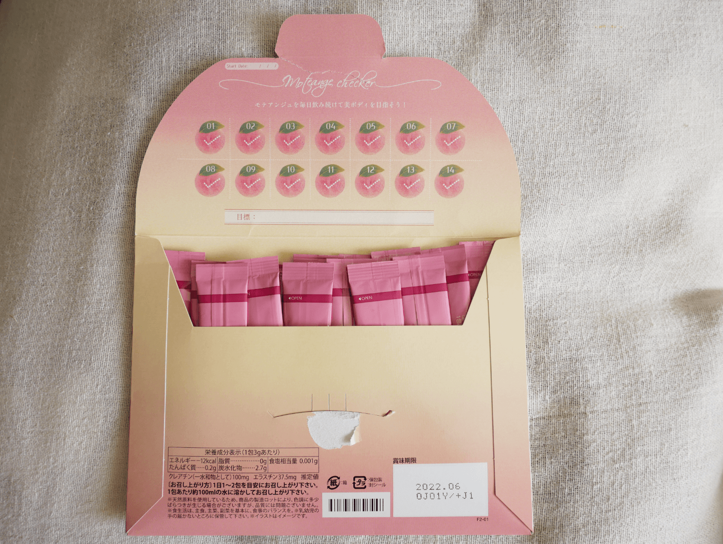モテアンジュ(moteange)