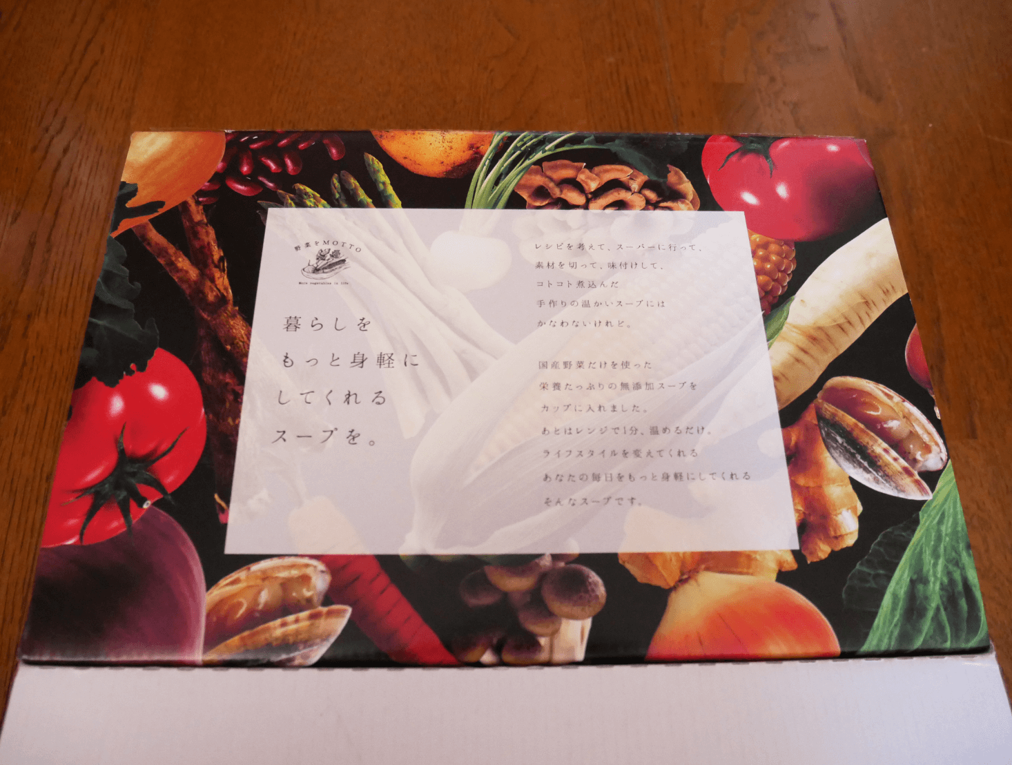 野菜をMOTTOのカップスープ