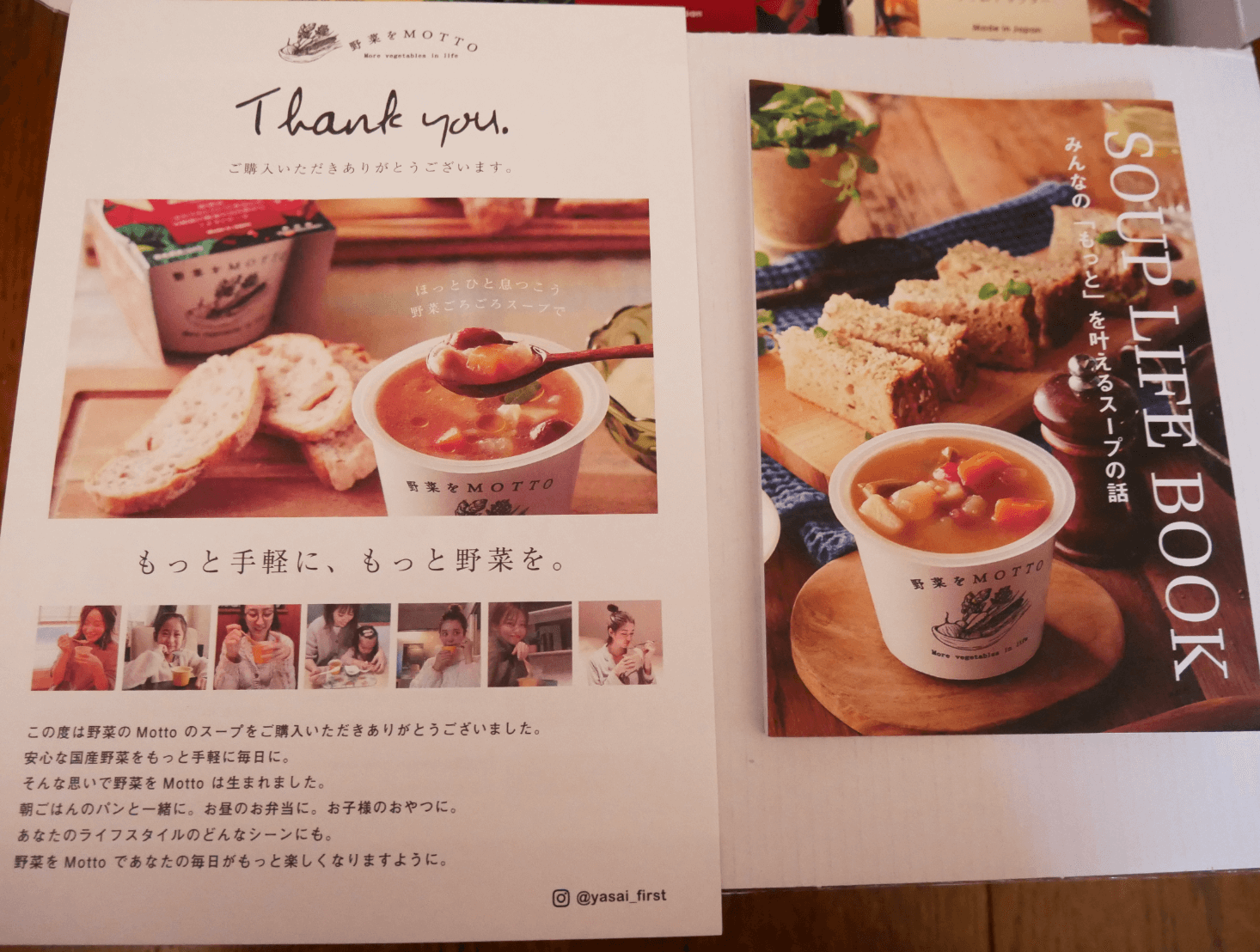 野菜をMOTTOのカップスープ