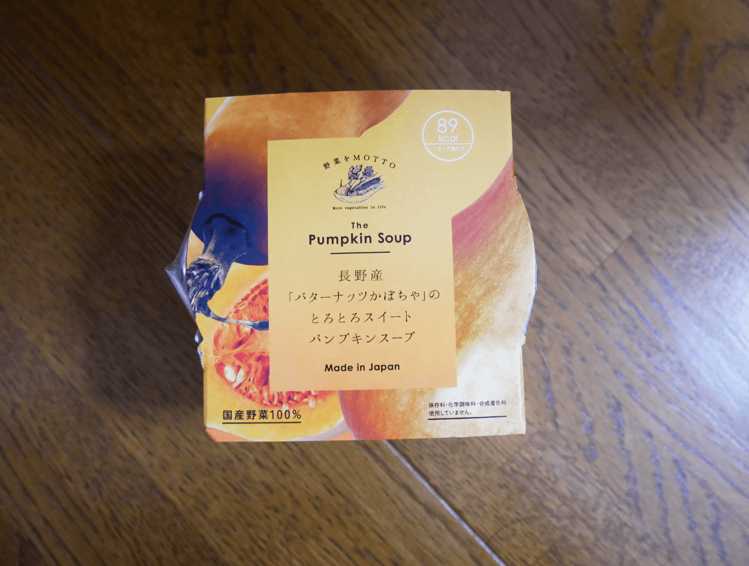 野菜をMOTTOのパンプキンスープ