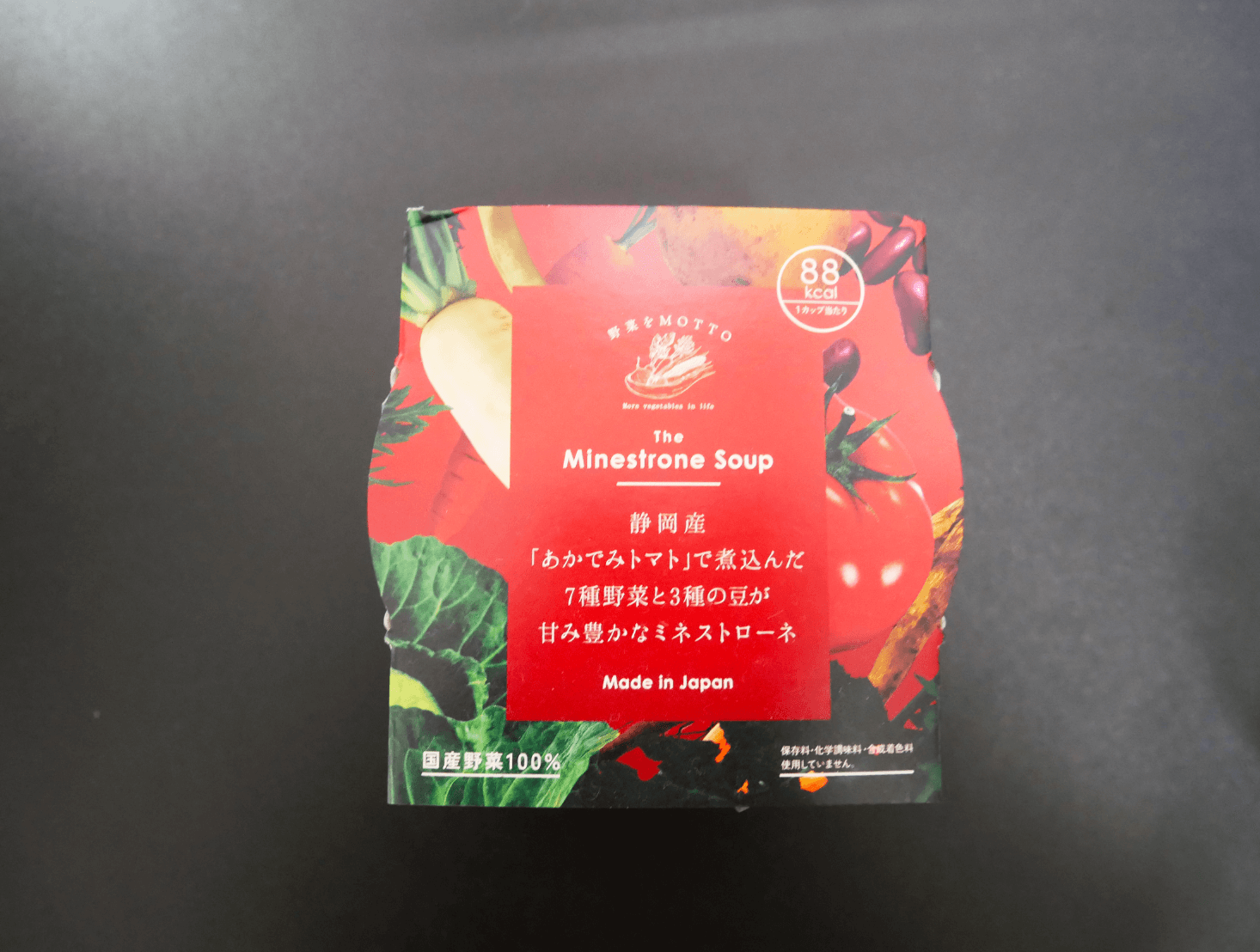 野菜をMOTTOのミネストローネスープ