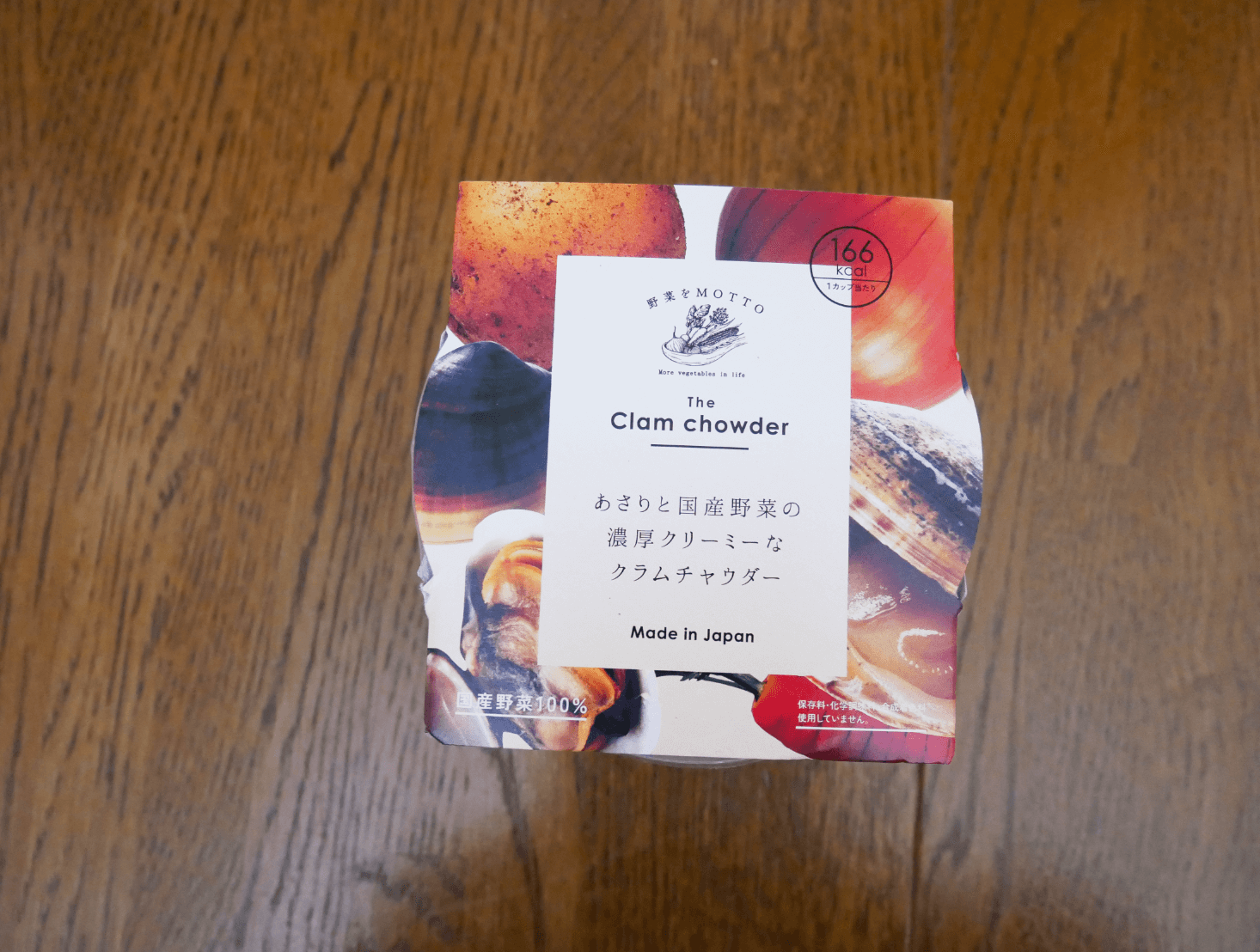 野菜をMOTTOのクリームチャウダー