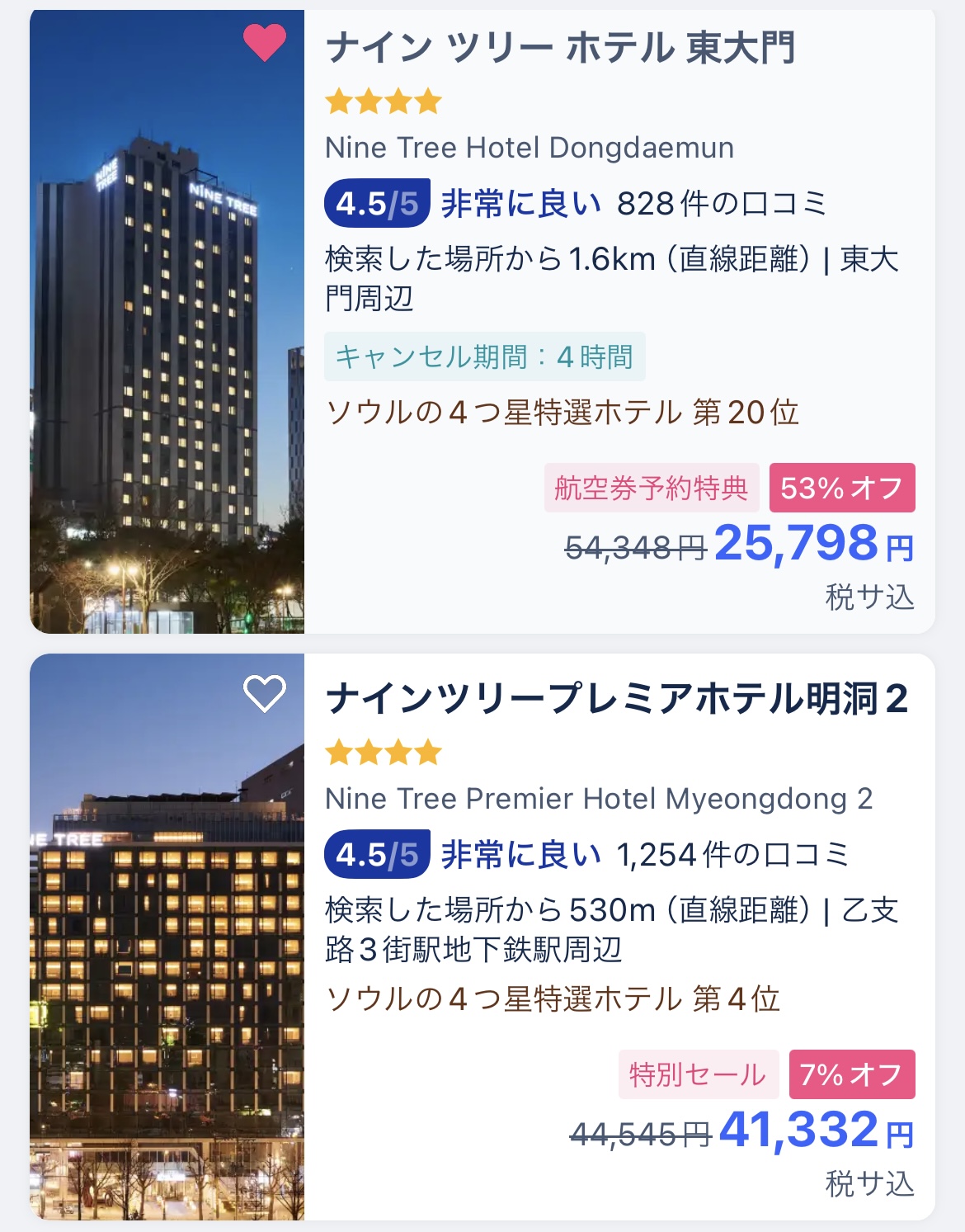 ナインツリー