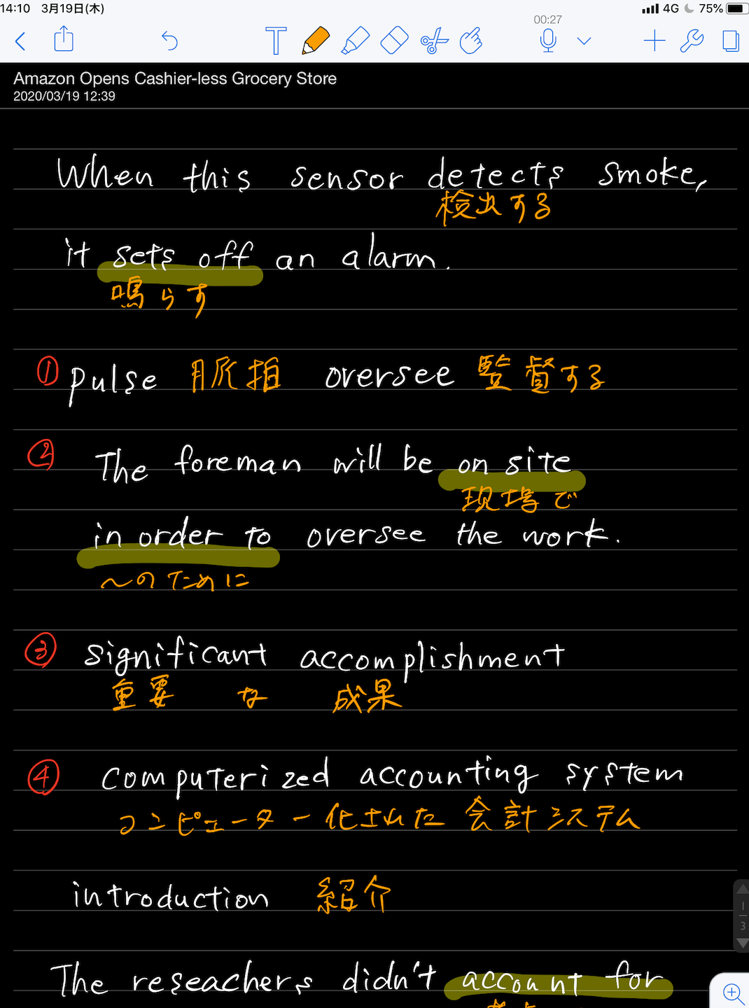 Notability 英語学習
