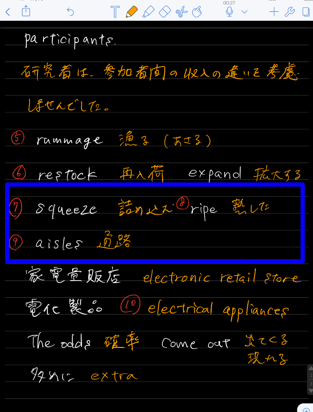 Notability 英語学習2