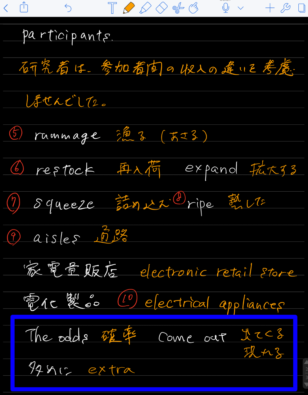 Notability 英語学習4