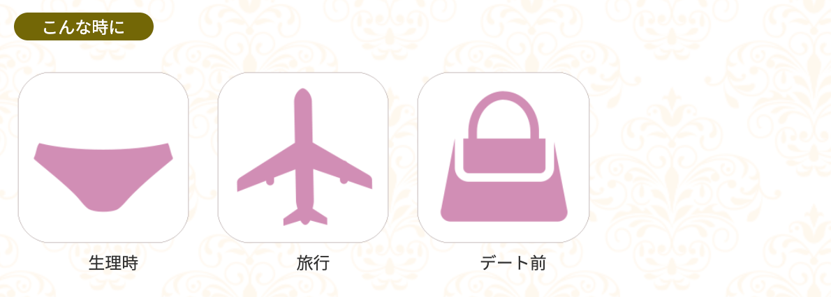 主な使い方と配合成分