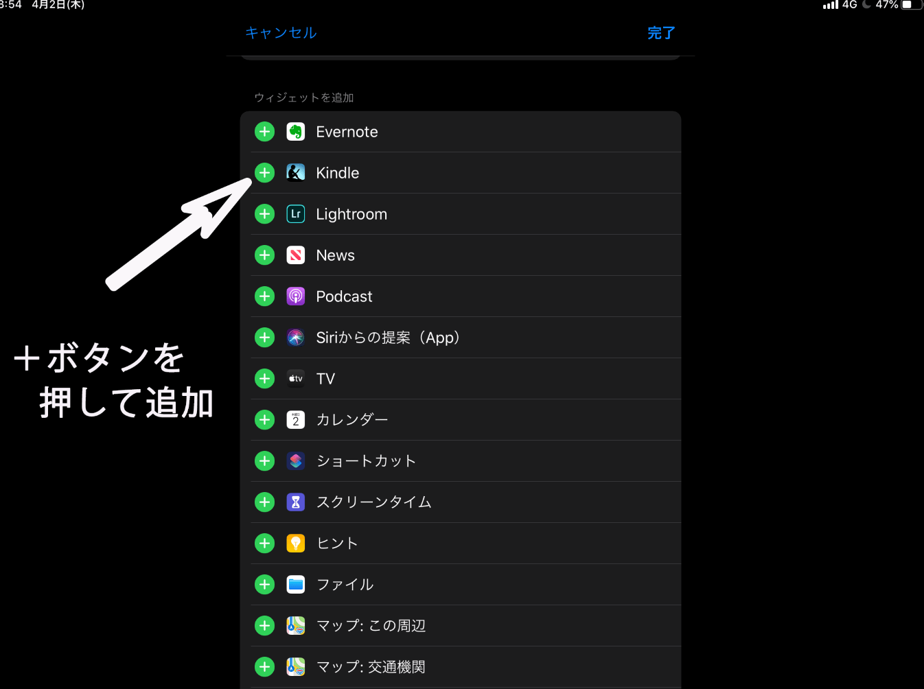ボタンで追加