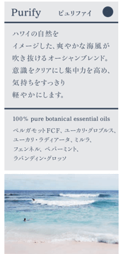 ピューリファイ