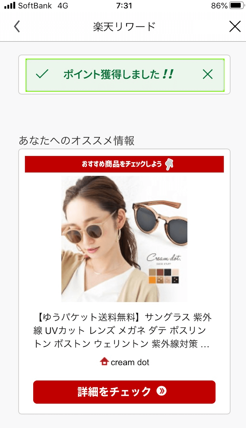 QRコード読み取りアプリ
