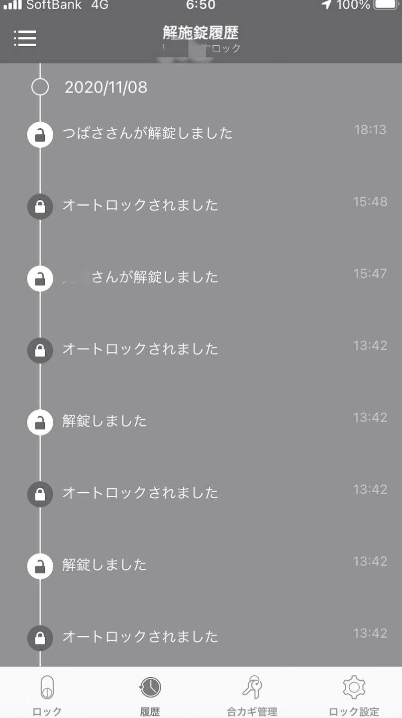 通知と履歴