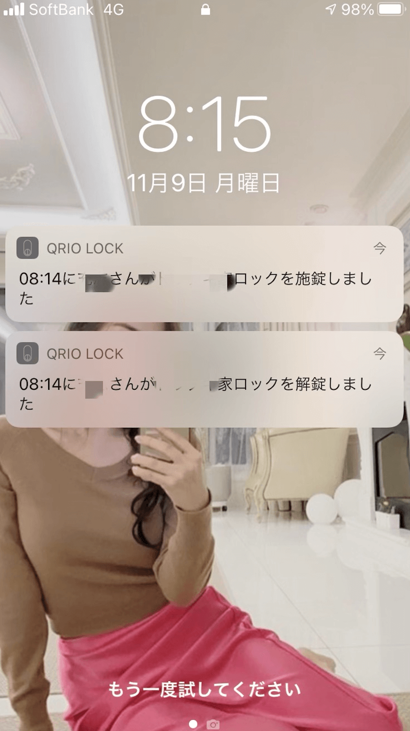 通知と履歴