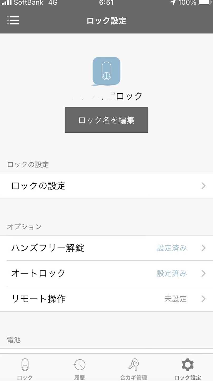 注意点