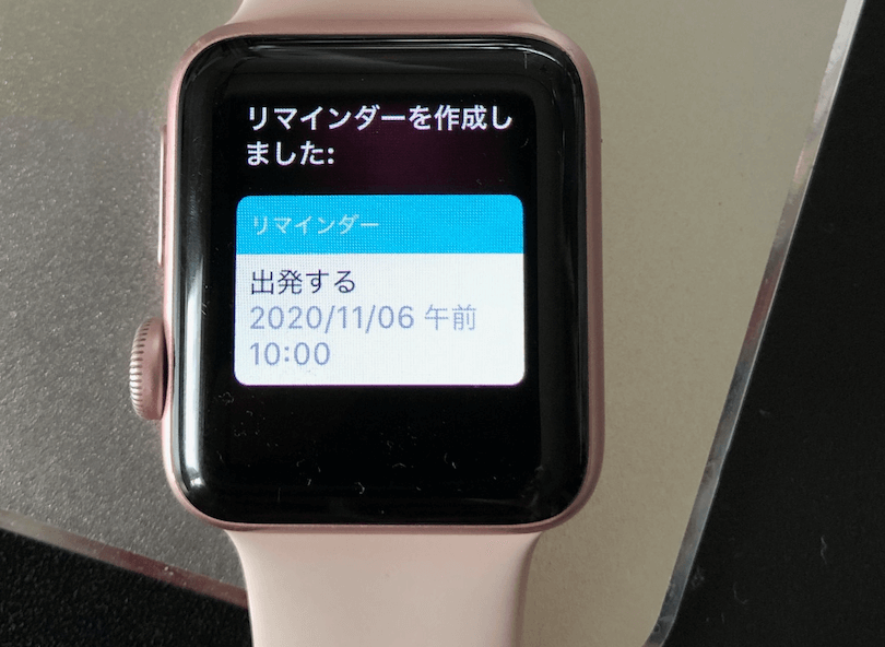 アップル純正のリマインダー