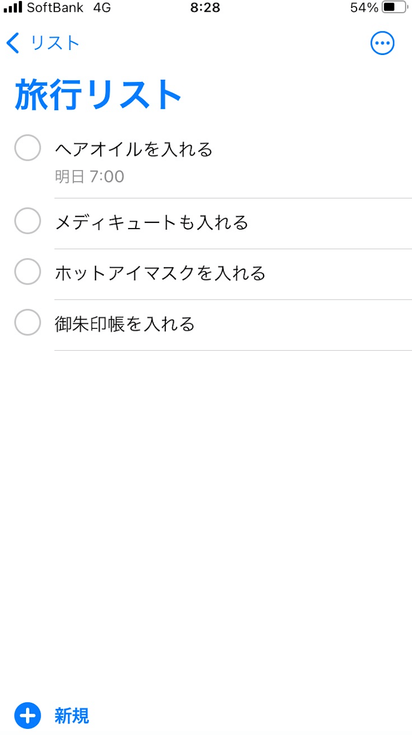 アップル純正のリマインダー