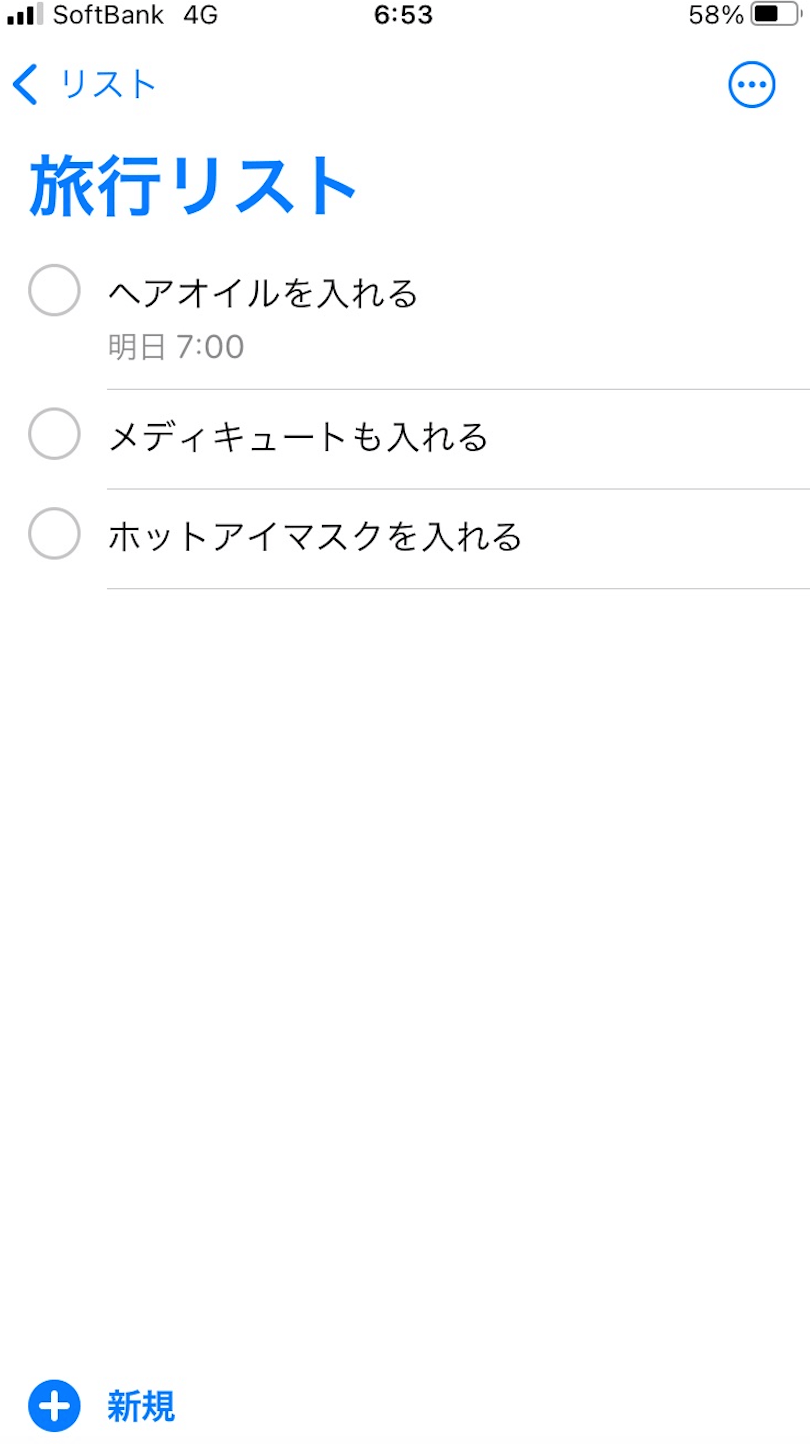 アップル純正のリマインダー