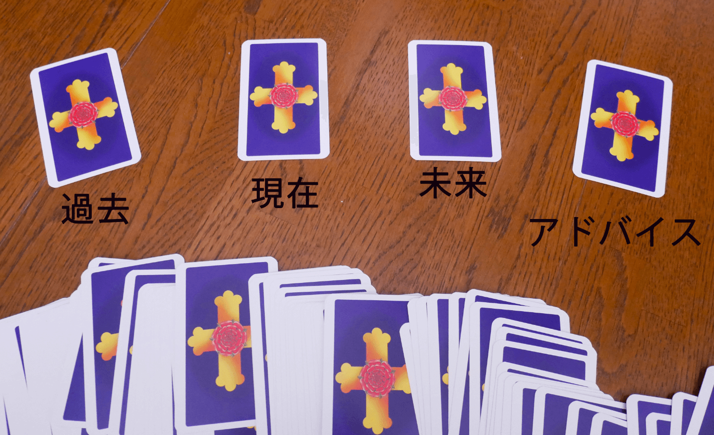 タロットカードを4枚選ぶ