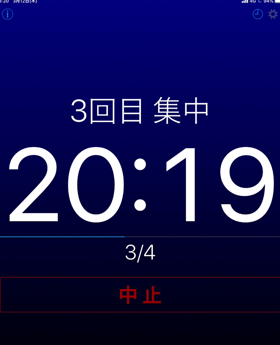 断続集中タイマー
