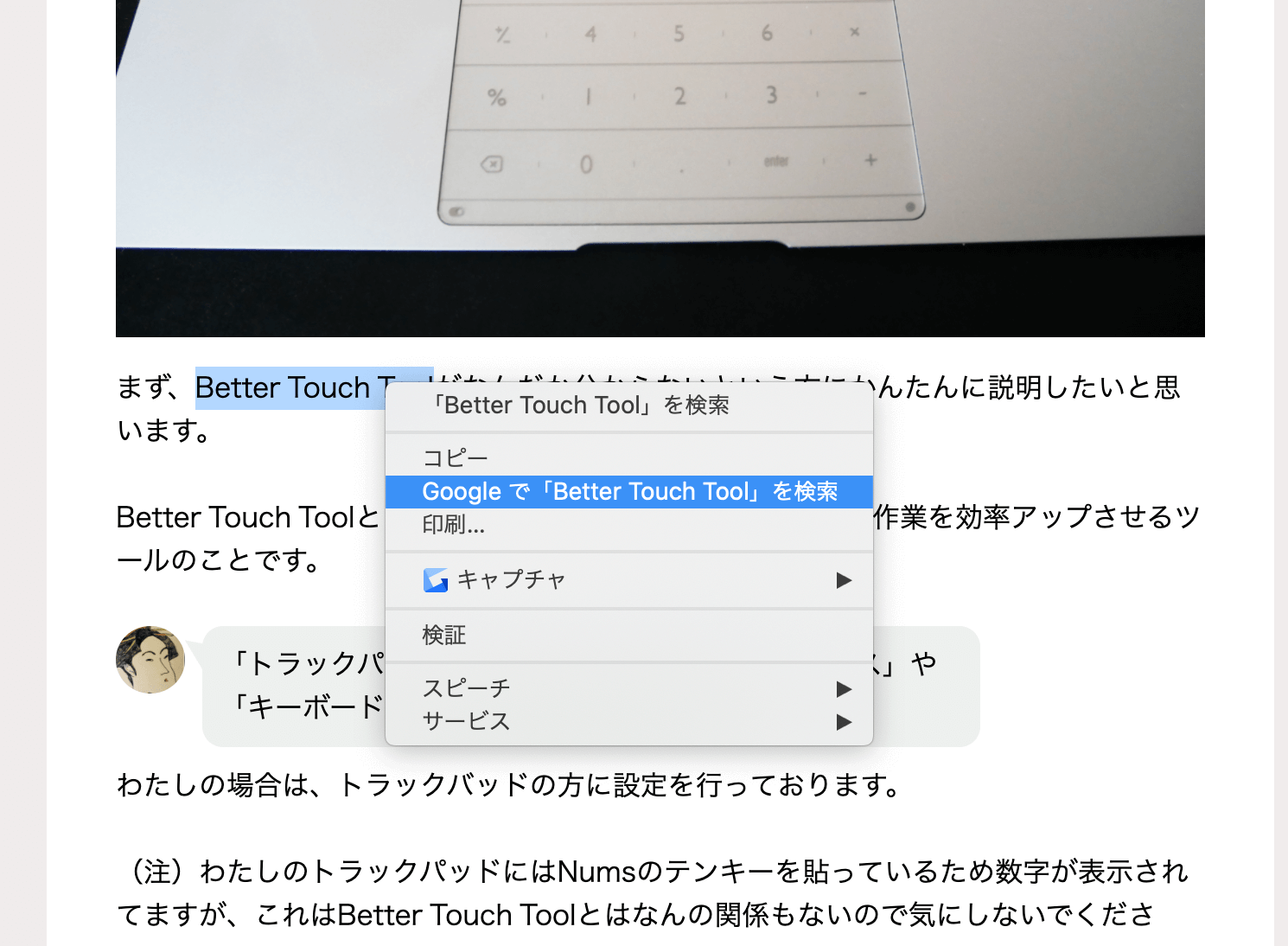 範囲を指定してGoogle検索