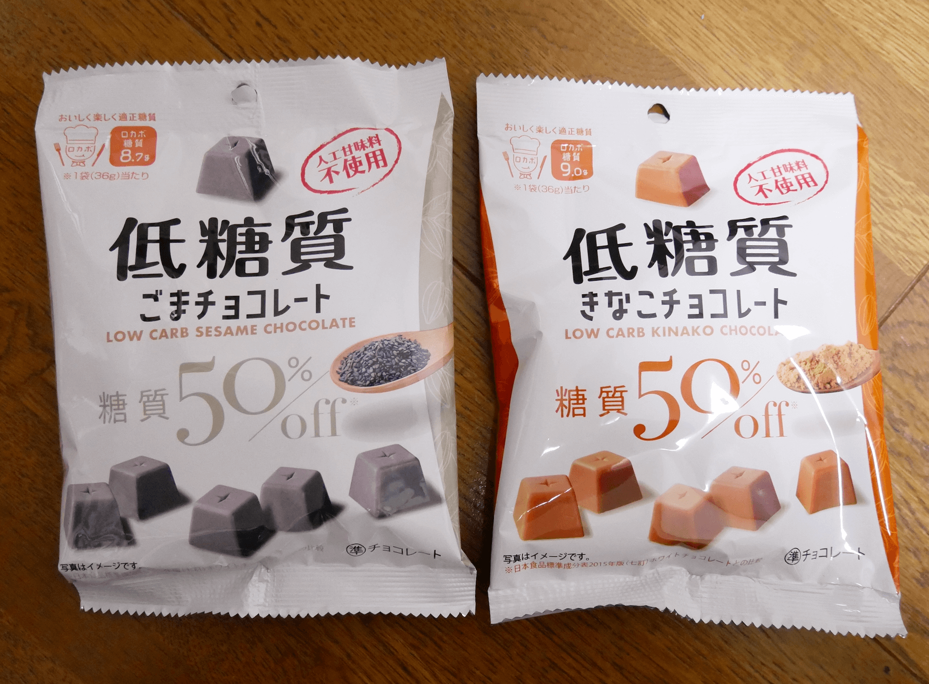 低糖質チョコレート